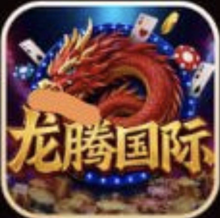 龙腾国际